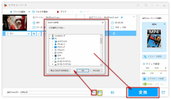 DaVinci ResolveにMOVを読み込めない 変換を開始