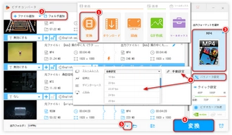 Windowsでソフトを使って動画のfpsを下げる