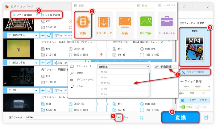 Windowsでソフトを使って動画のfpsを下げる