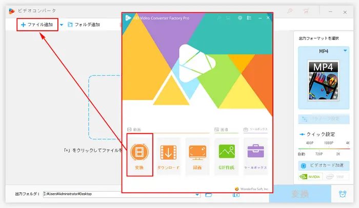 DivX MP4変換：ファイル追加