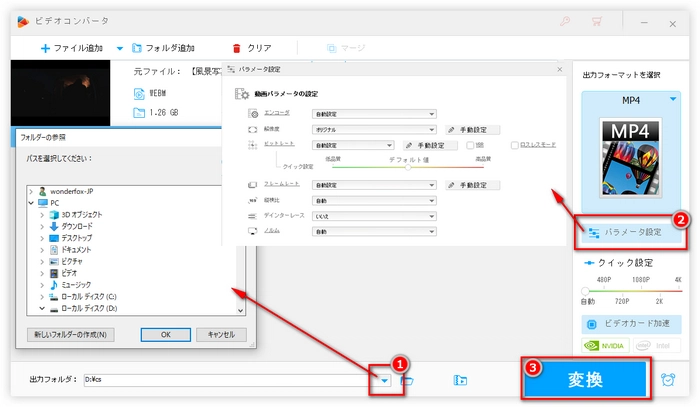 DJI動画の編集を保存（パソコンで）