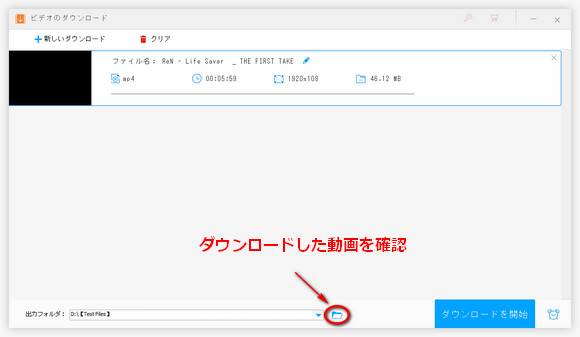 YouTube 1080P動画をダウンロード