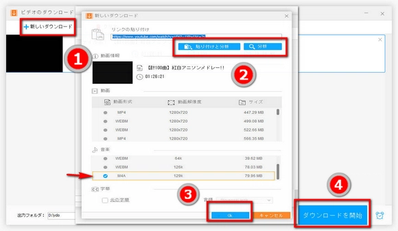 三つのステップでアニソンを無料ダウンロードする