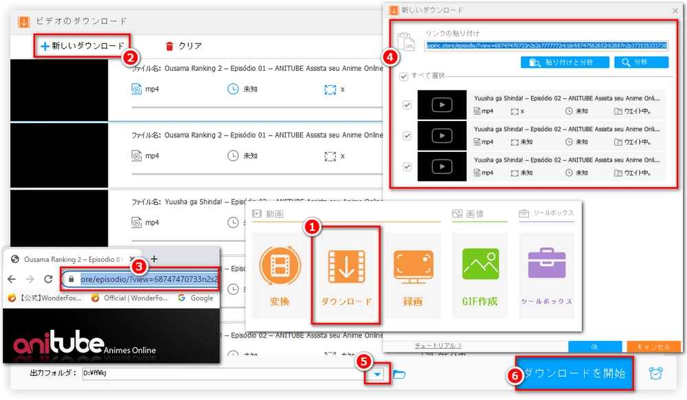 Anitube｜アニチューブの動画をダウンロード