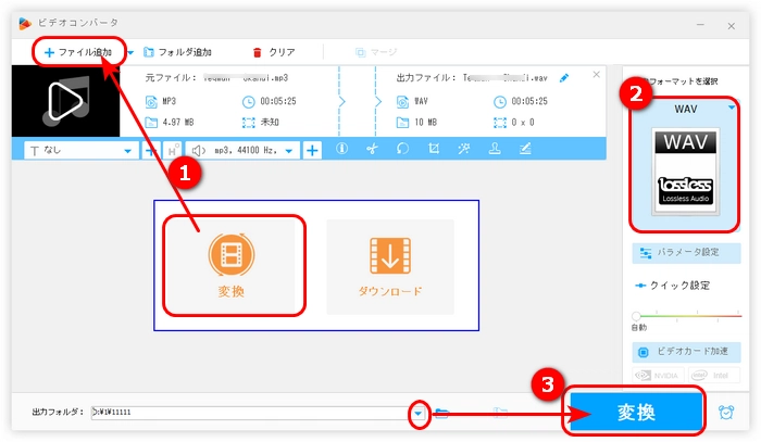 Bandcampからダウンロードした音楽の形式を変換