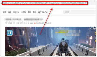 ダウンロードしたいbilibili動画のURLをコピー