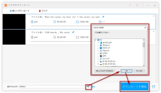 Brightcove動画をダウンロード ダウンロードを開始