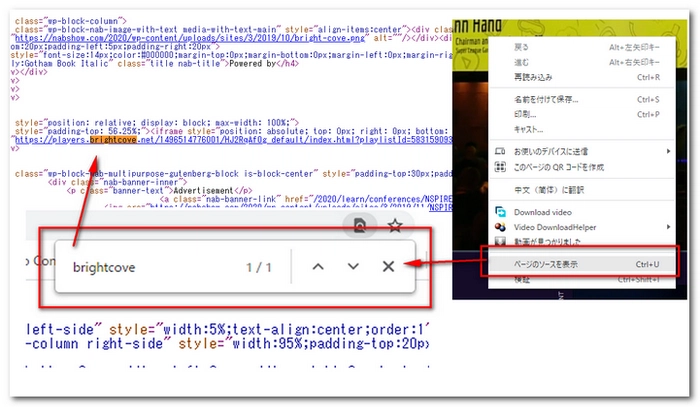 Brightcove動画をダウンロード 「ソース」ページでURLを探す