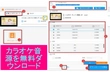 カラオケ音源ダウンロード