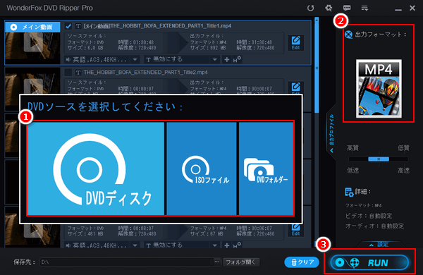 DVDダウンロードソフト