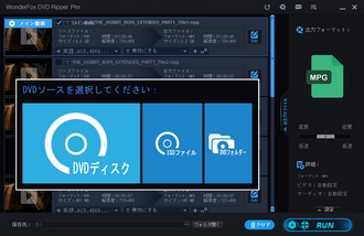 DVDダウンロード|読み込む