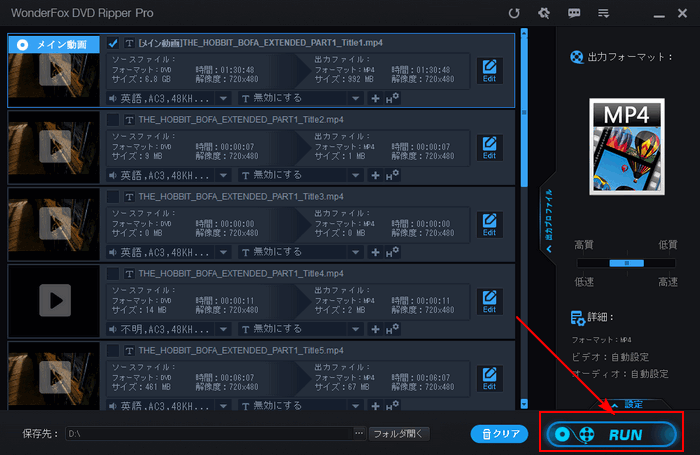 DVDダウンロード|変換