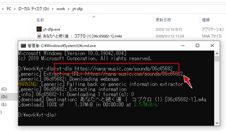 PCで埋め込み音声をダウンロードできる無料ソフト