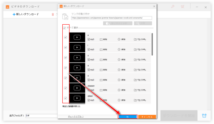 埋め込み音声ダウンロード ソース選択