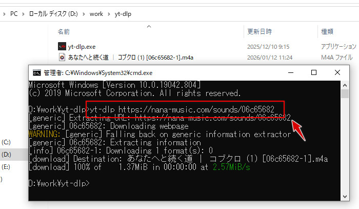 PCで埋め込み音声をダウンロードできる無料ソフト