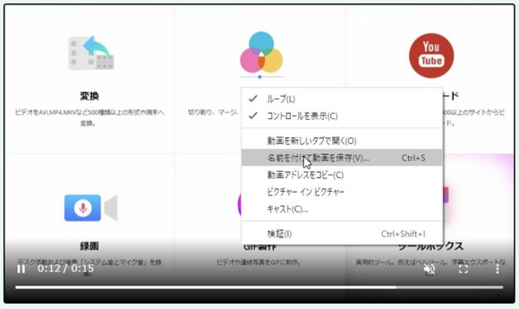 埋め込み動画をダウンロードする5つ簡単な方法