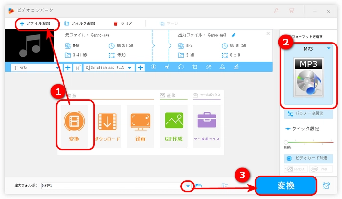 Facebookからダウンロードした音声ファイルを変換