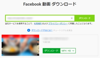 Facebook動画ダウンロードChromeサイト１．SaveFrom.net 