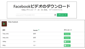 Facebook動画ダウンロードChromeサイト２．SnapSave