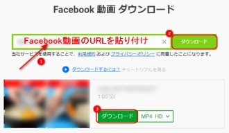 ChromeサイトでFacebook動画をダウンロードする方法