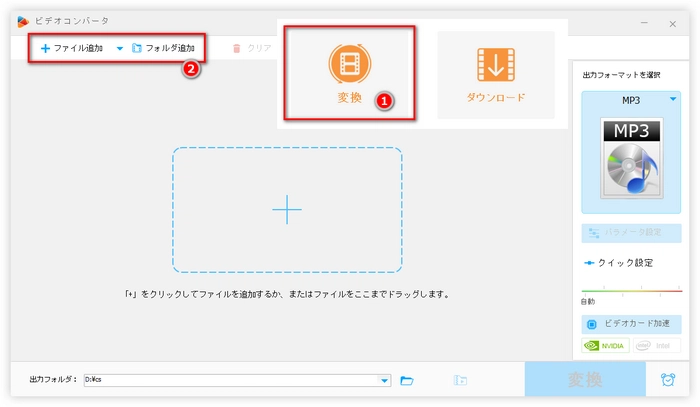 ダウンロードした洋楽ファイルをコンバーターに追加