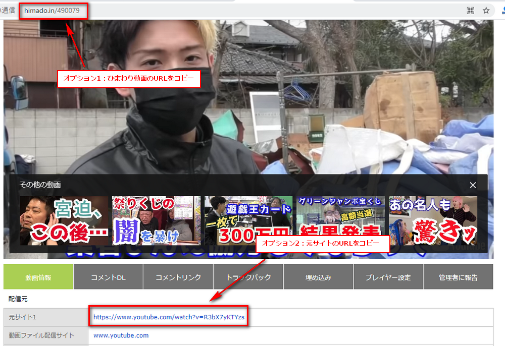 ひまわり動画DLためリンクをコピー