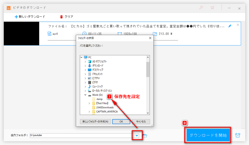 ひまわり動画をダウンロードする方法まとめ