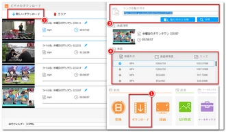 MioMio動画をダウンロードする前にURLを分析