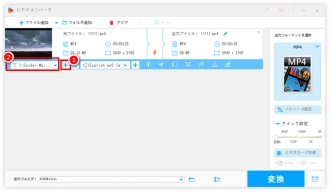 ダウンロードした映画字幕を動画に追加