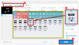 ダウンロードしたYouTube動画をMP3で保存する