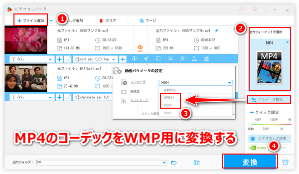 Windows Media Player MP4コーデック ダウンロード