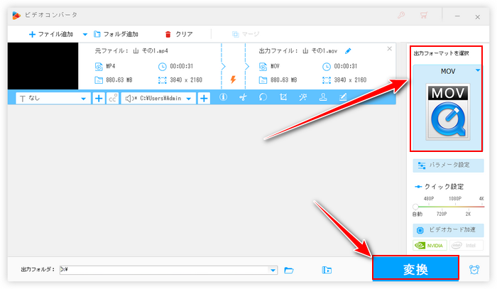 音楽をダウンロードして動画編集に使う 書き出す