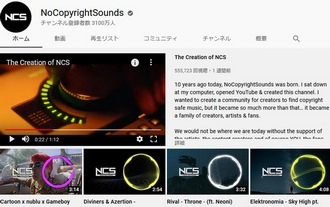 著作権フリー音楽 Ncsとは ダウンロード方法も解説