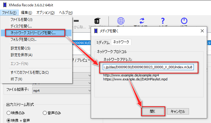 XMedia Recodeを使ってNHKアーカイブスの動画をダウンロードする