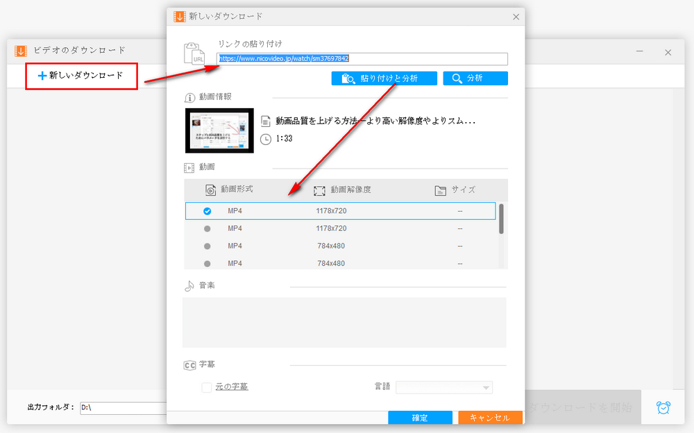 ニコニコ動画をダウンロードする3つの便利な方法