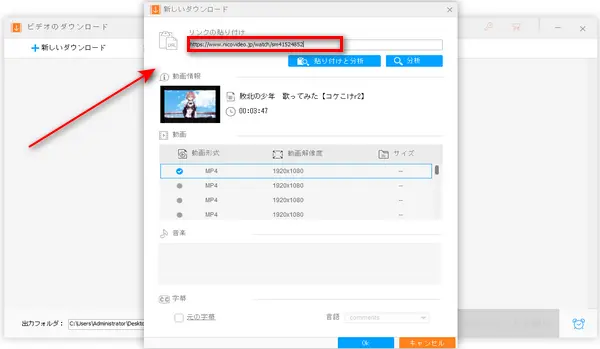 ニコニコ動画を高画質でダウンロードする方法