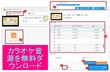 カラオケ音源ダウンロード