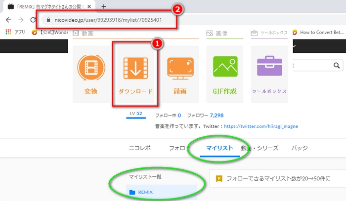 ニコニコ「マイリスト」のURLをコピー