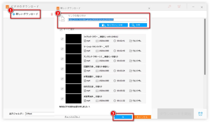 ニコニコ「マイリスト」の動画を解析