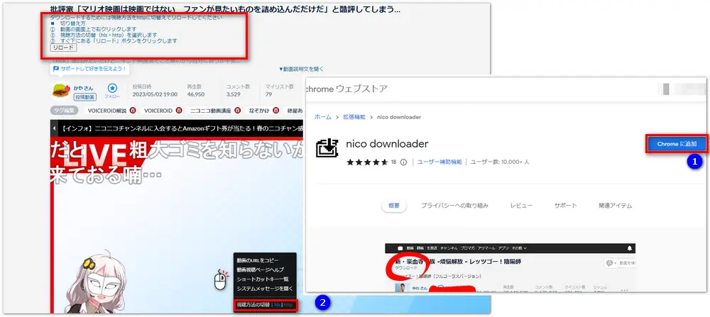 拡張機能を使ってニコニコ動画をダウンロード