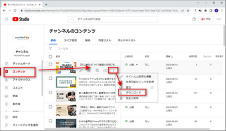 パソコンでYouTubeから自分の動画をダウンロードする