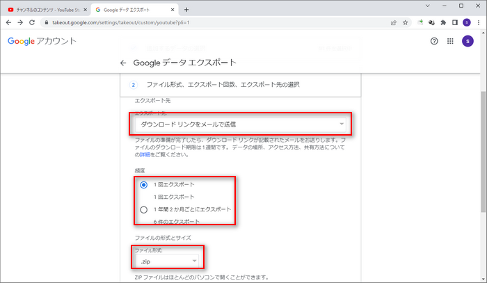 エクスポート先などを指定