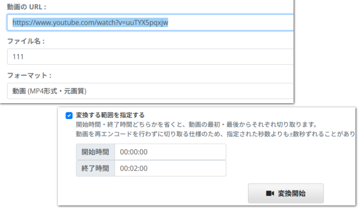 YouTubeの一部だけをダウンロードできる無料サイト～YouTubeMP3もどき