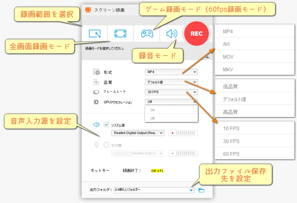 SayMove動画のダウンロード 録画設定