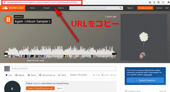 soundcloud mp3 変換