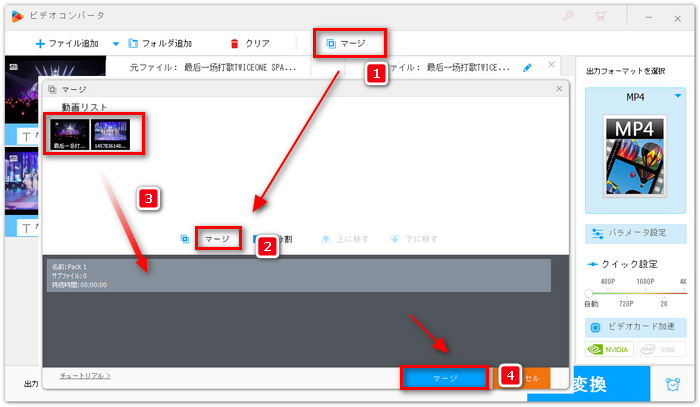 ダウンロードした分割されたbilibili動画を一つにまとめる