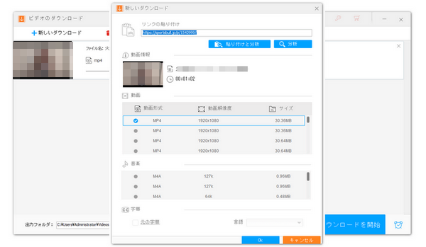 スポーツブルの動画をダウンロードする方法