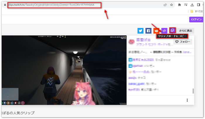 ダウンロードしたいTwitch動画のURLをコピー