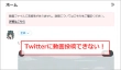 Twitterで動画投稿できない