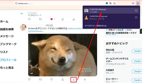 twitter gif そのまま保存